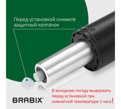 Газлифт BRABIX A-140 стандартный, черный, длина в открытом виде 413 мм, d50 мм, класс 2, 532002 Газлифт BRABIX A-140 стандартный, черный, длина в открытом виде 413 мм, d50 мм, класс 2, 532002