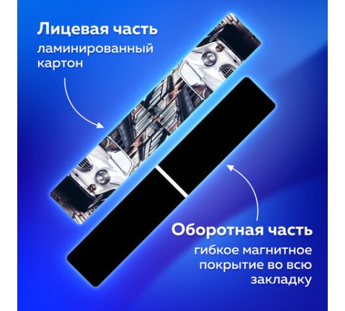 Закладки для книг МАГНИТНЫЕ, 