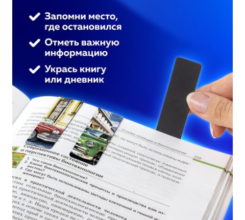 Закладки для книг МАГНИТНЫЕ, 