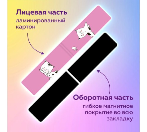 Закладки для книг МАГНИТНЫЕ, 