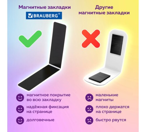 Закладки для книг МАГНИТНЫЕ, 