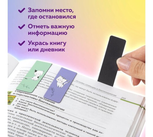 Закладки для книг МАГНИТНЫЕ, 