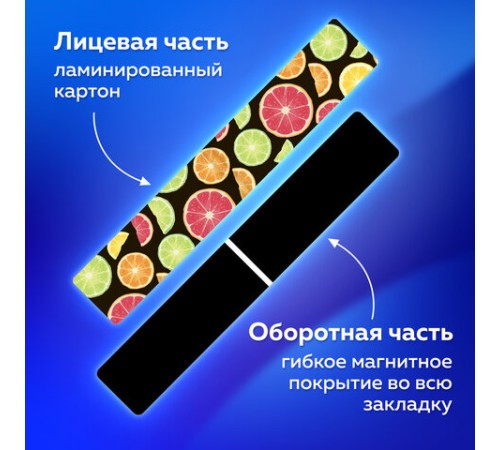 Закладки для книг МАГНИТНЫЕ, 