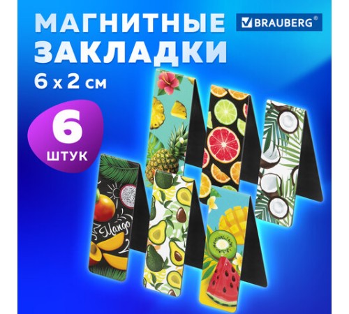 Закладки для книг МАГНИТНЫЕ, 