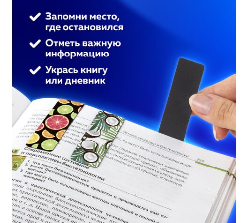 Закладки для книг МАГНИТНЫЕ, 