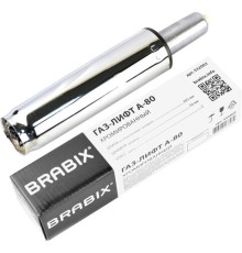 Газлифт BRABIX A-80 суперкороткий, ХРОМ, длина в открытом виде 305 мм, d50 мм, класс 2, 532003