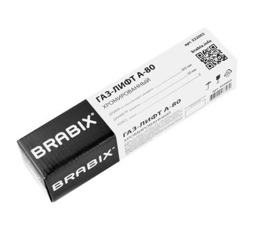 Газлифт BRABIX A-80 суперкороткий, ХРОМ, длина в открытом виде 305 мм, d50 мм, класс 2, 532003 Газлифт BRABIX A-80 суперкороткий, ХРОМ, длина в открытом виде 305 мм, d50 мм, класс 2, 532003