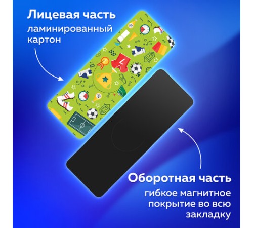 Закладки для книг МАГНИТНЫЕ c высечкой, 