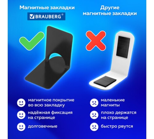 Закладки для книг МАГНИТНЫЕ c высечкой, 