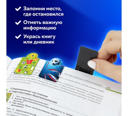 Закладки для книг МАГНИТНЫЕ c высечкой, 