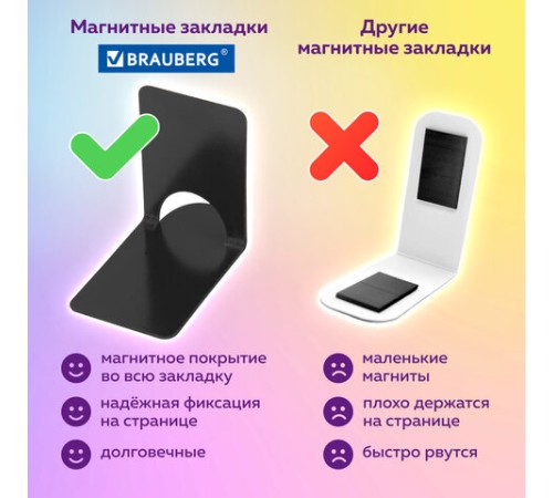 Закладки для книг МАГНИТНЫЕ c высечкой, 