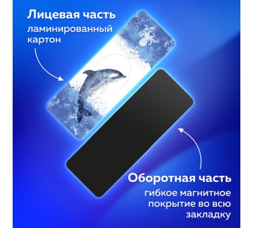 Закладки для книг МАГНИТНЫЕ c высечкой, 