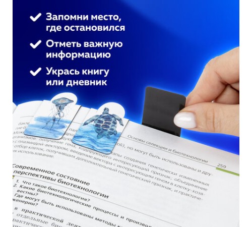 Закладки для книг МАГНИТНЫЕ c высечкой, 