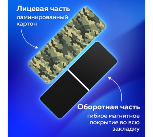 Закладки для книг МАГНИТНЫЕ, 