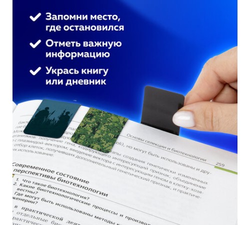 Закладки для книг МАГНИТНЫЕ, 
