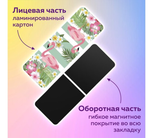 Закладки для книг МАГНИТНЫЕ, 