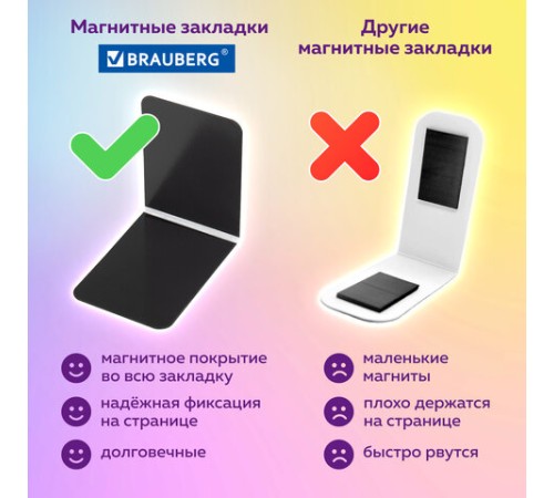 Закладки для книг МАГНИТНЫЕ, 