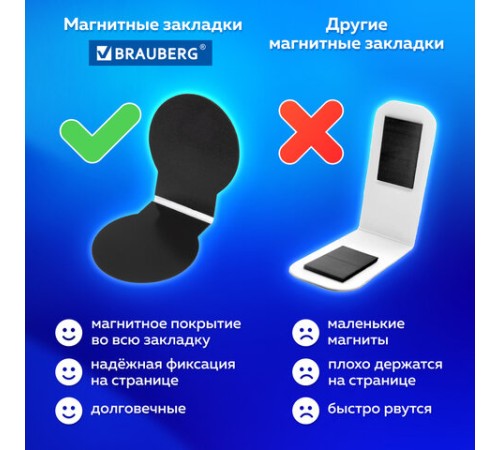 Закладки для книг МАГНИТНЫЕ, 
