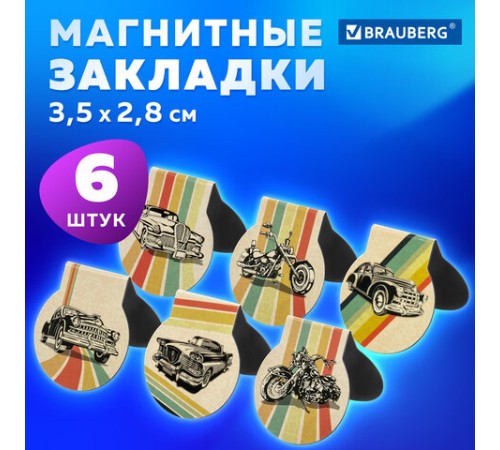 Закладки для книг МАГНИТНЫЕ, 