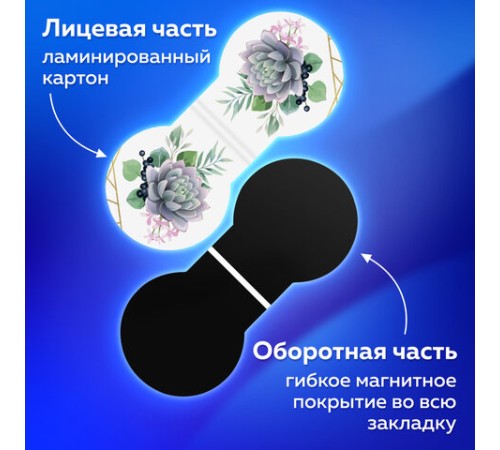 Закладки для книг МАГНИТНЫЕ, 