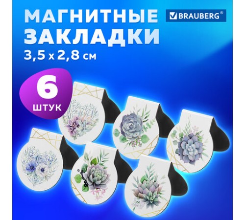 Закладки для книг МАГНИТНЫЕ, 