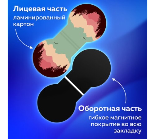 Закладки для книг МАГНИТНЫЕ, 