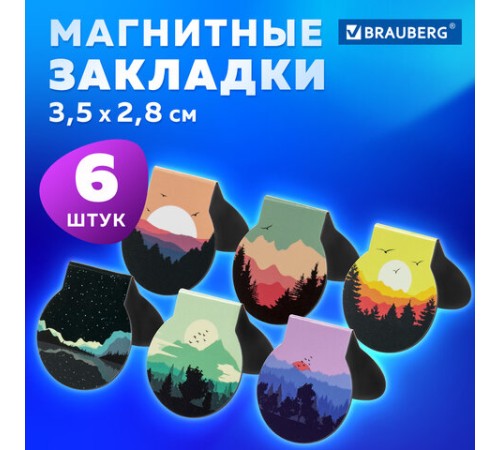 Закладки для книг МАГНИТНЫЕ, 