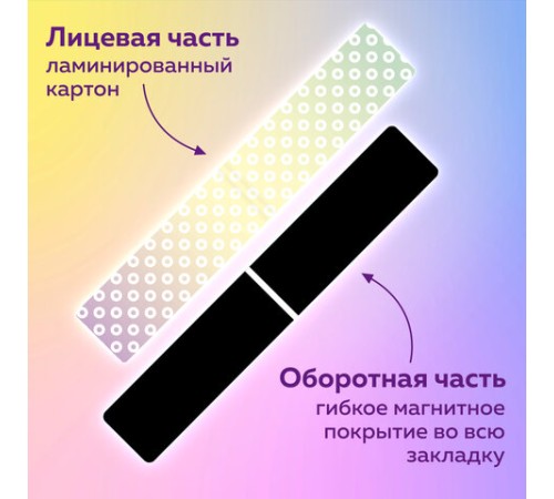 Закладки для книг МАГНИТНЫЕ, 