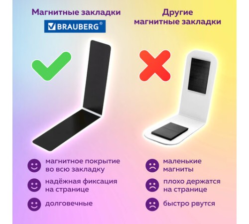 Закладки для книг МАГНИТНЫЕ, 