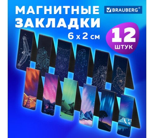 Закладки для книг МАГНИТНЫЕ, 