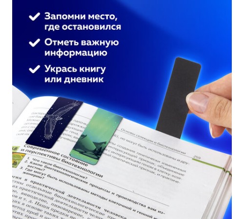 Закладки для книг МАГНИТНЫЕ, 