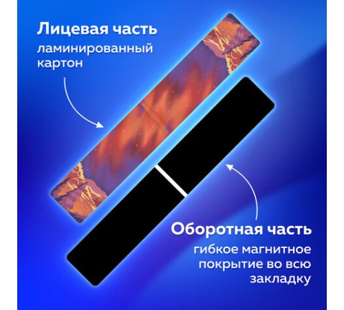 Закладки для книг МАГНИТНЫЕ, 