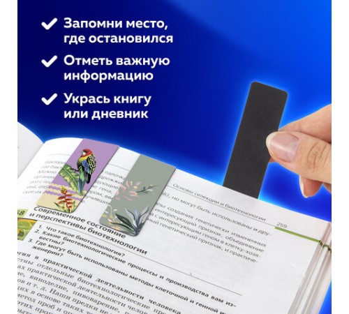 Закладки для книг МАГНИТНЫЕ, 