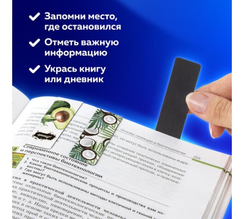 Закладки для книг МАГНИТНЫЕ, 