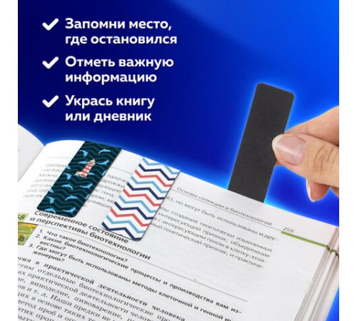 Закладки для книг МАГНИТНЫЕ, 