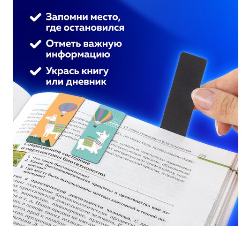 Закладки для книг МАГНИТНЫЕ, 