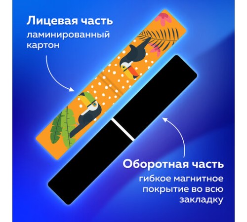 Закладки для книг МАГНИТНЫЕ, 