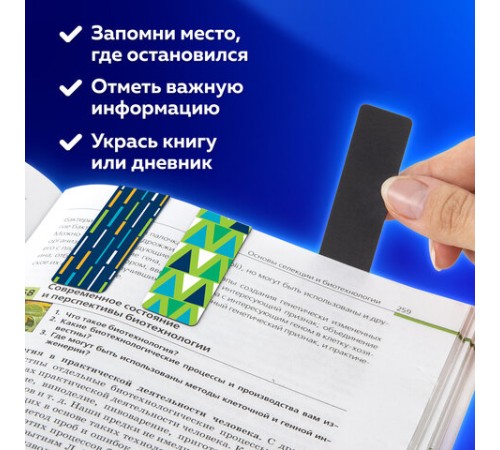 Закладки для книг МАГНИТНЫЕ, 