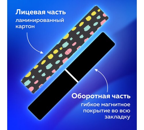 Закладки для книг МАГНИТНЫЕ, 