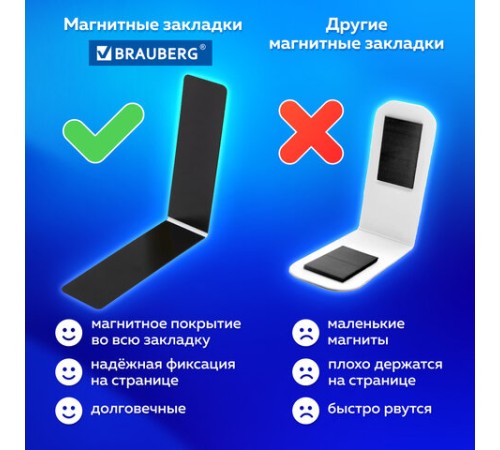 Закладки для книг МАГНИТНЫЕ, 