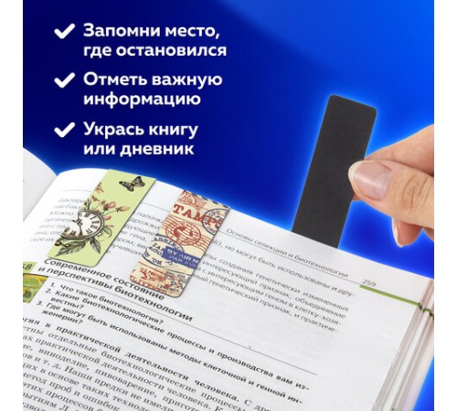 Закладки для книг МАГНИТНЫЕ, 