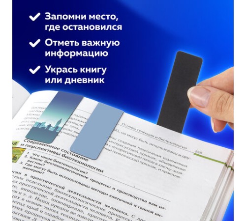 Закладки для книг МАГНИТНЫЕ, 