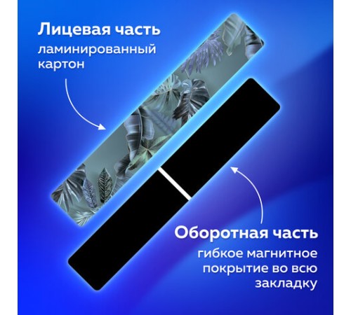 Закладки для книг МАГНИТНЫЕ, 