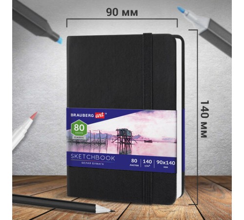 Скетчбук, белая бумага 140 г/м2 90х140 мм, 80 л., КОЖЗАМ, резинка, BRAUBERG ART CLASSIC, черный, 113180