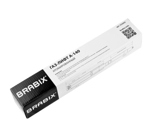 Газлифт BRABIX A-140 стандартный, ХРОМ, длина в открытом виде 413 мм, d50 мм, класс 2, 532005 Газлифт BRABIX A-140 стандартный, ХРОМ, длина в открытом виде 413 мм, d50 мм, класс 2, 532005