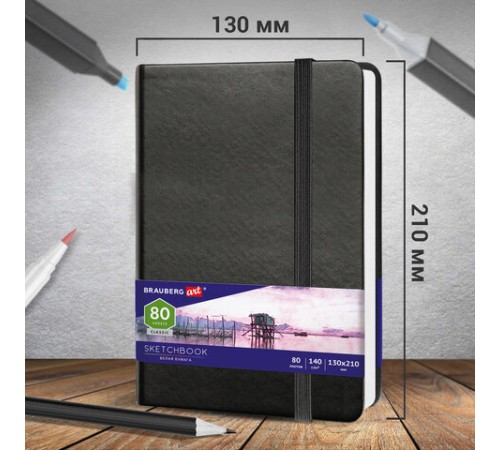 Скетчбук, белая бумага 140 г/м2 130х210 мм, 80 л., КОЖЗАМ, резинка, BRAUBERG ART CLASSIC, черный, 113183