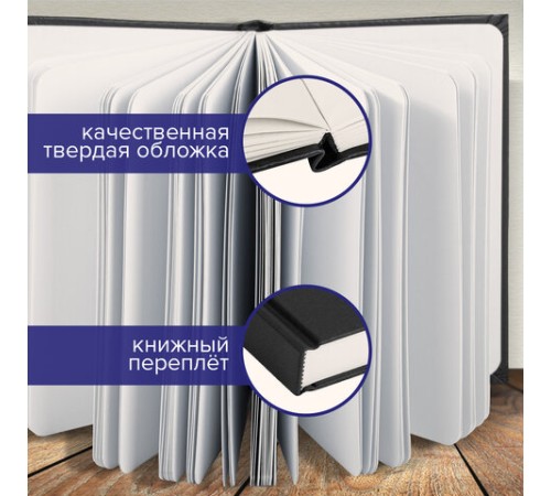Скетчбук, слоновая кость 100 г/м2, 210х148 мм, 110 л., книжный твердый переплет, BRAUBERG ART CLASSIC, 113186