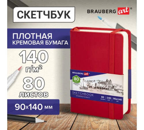 Скетчбук, слоновая кость 140 г/м2 90х140 мм, 80 л., КОЖЗАМ, резинка, BRAUBERG ART CLASSIC, красный, 113187