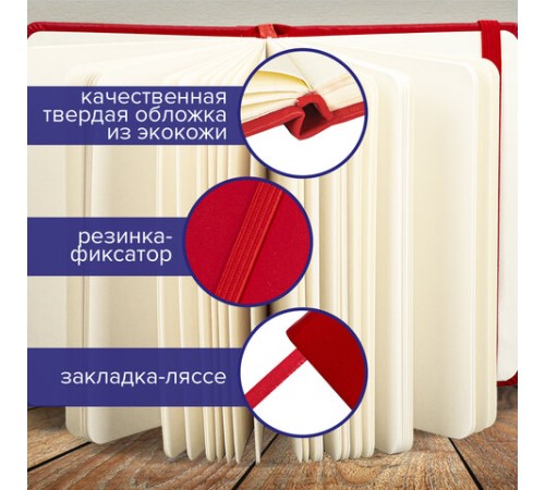 Скетчбук, слоновая кость 140 г/м2 90х140 мм, 80 л., КОЖЗАМ, резинка, BRAUBERG ART CLASSIC, красный, 113187