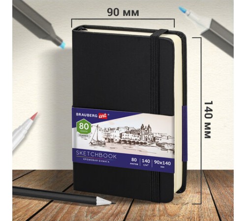 Скетчбук, слоновая кость 140 г/м2 90х140 мм, 80 л., КОЖЗАМ, резинка, BRAUBERG ART CLASSIC, черный, 113188